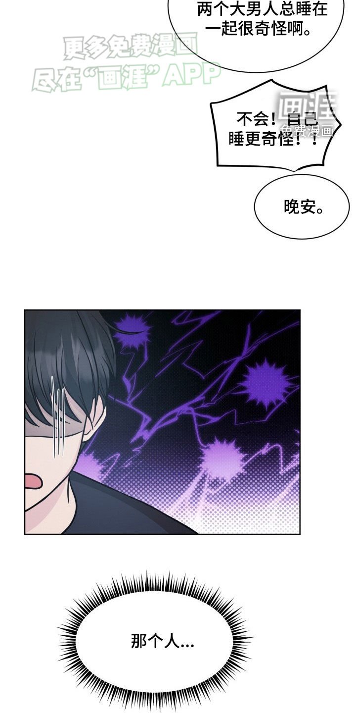 第42章：实力