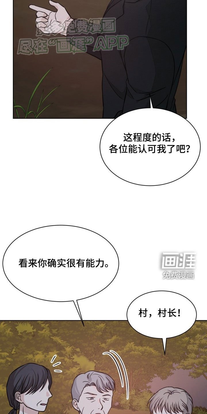 第42章：实力