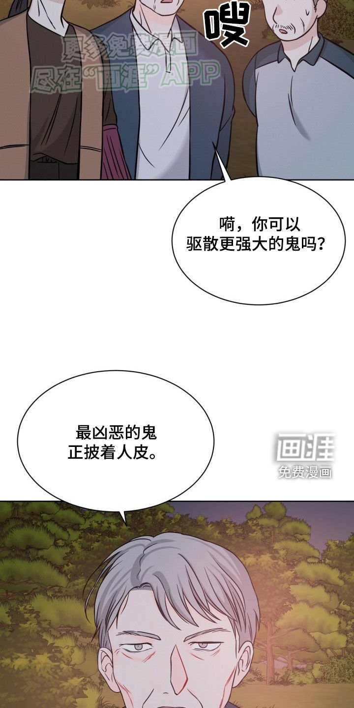 第42章：实力