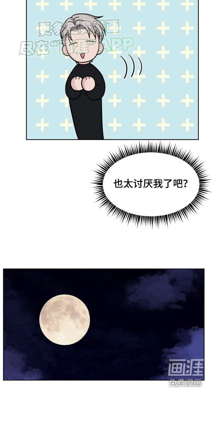 第43章：可爱的家伙