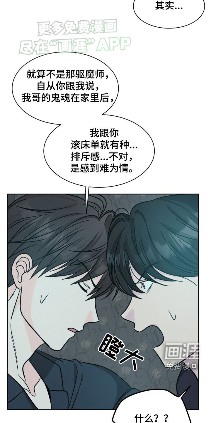 第43章：可爱的家伙