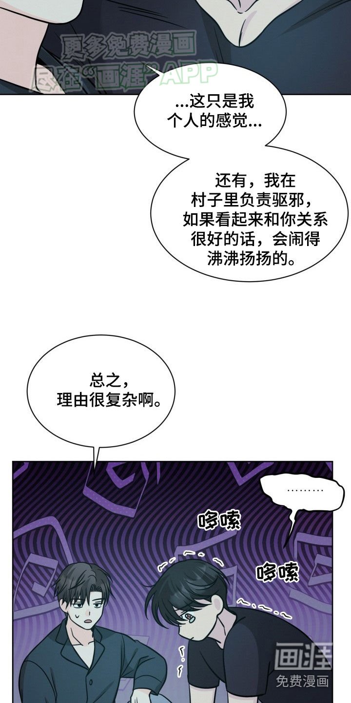 第43章：可爱的家伙