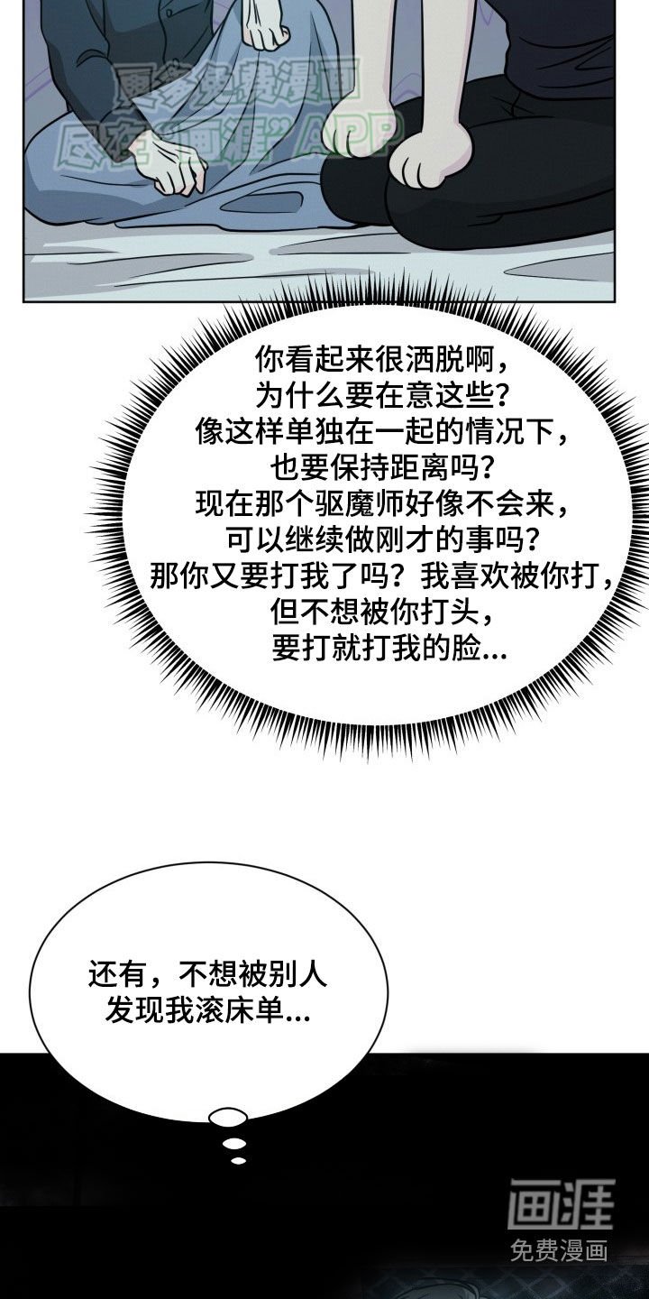 第43章：可爱的家伙
