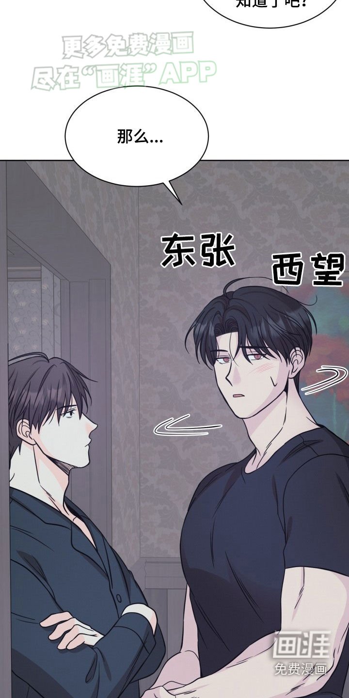 第43章：可爱的家伙