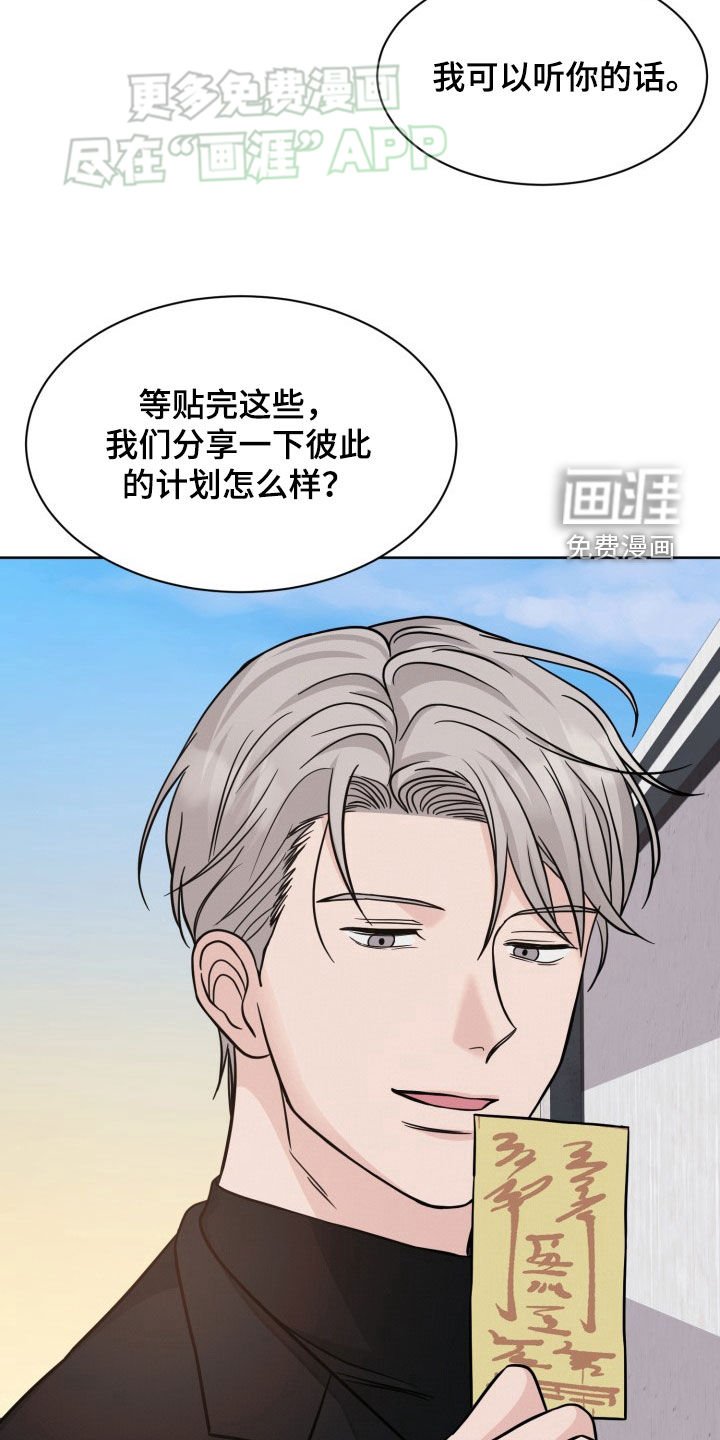 第44章：意见不合