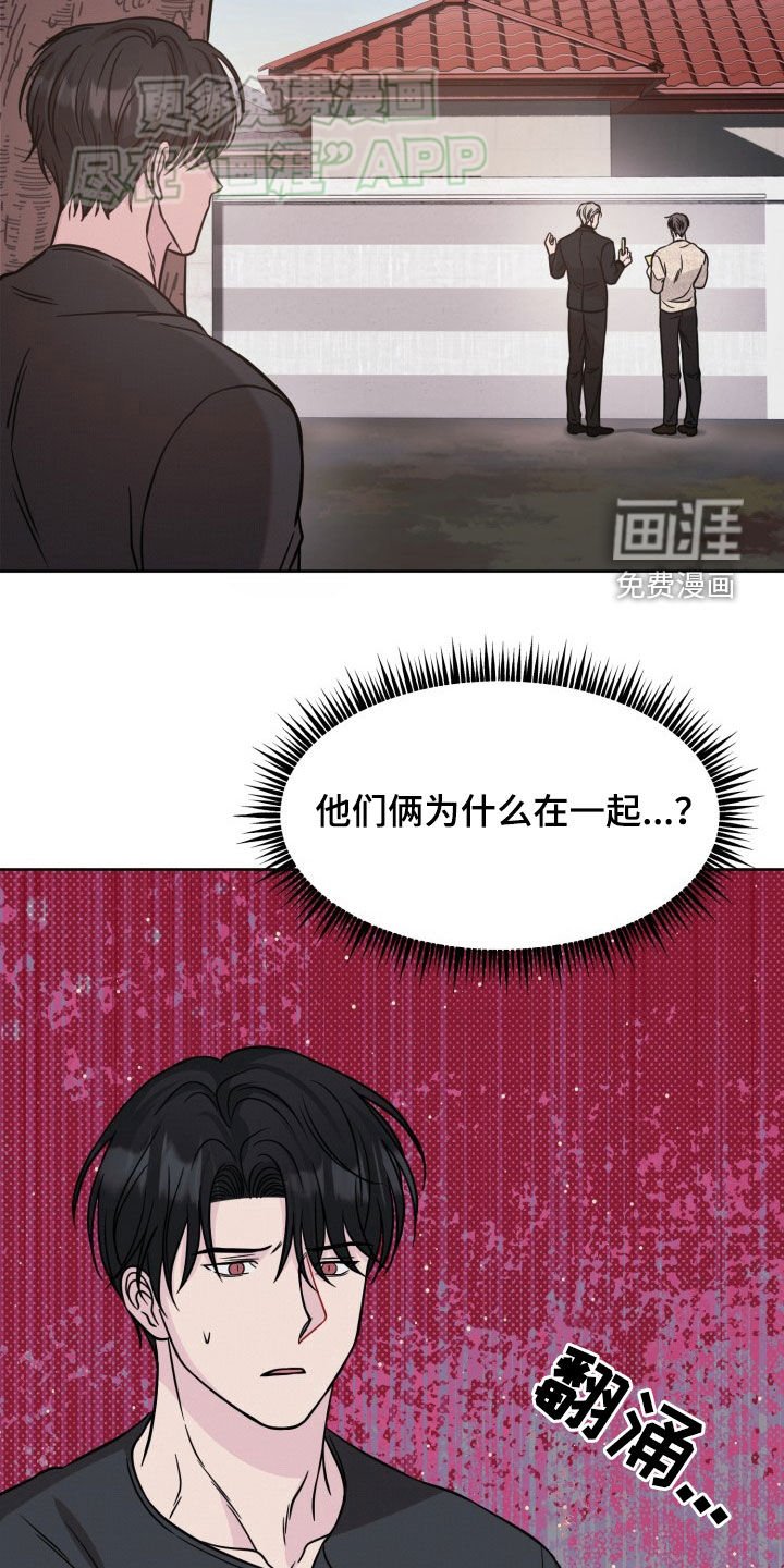 第44章：意见不合