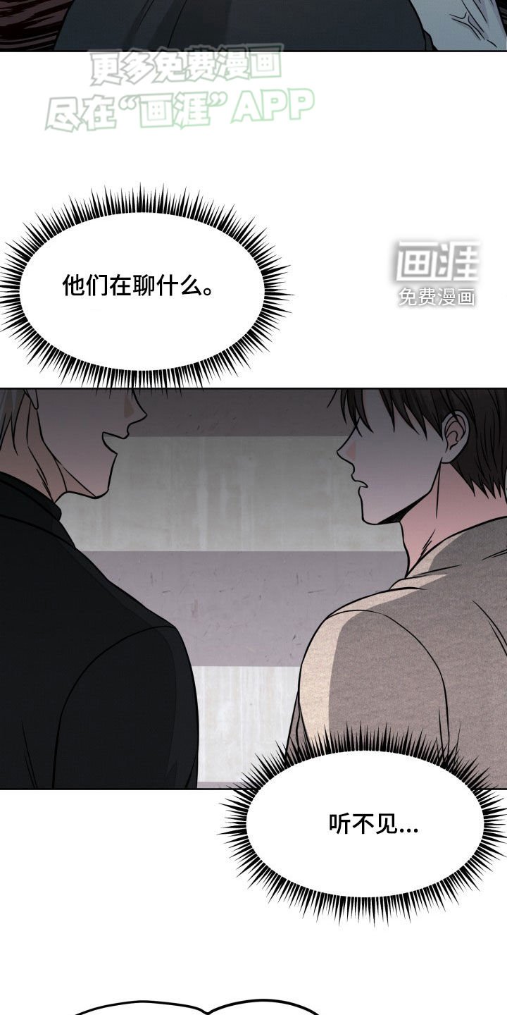 第44章：意见不合
