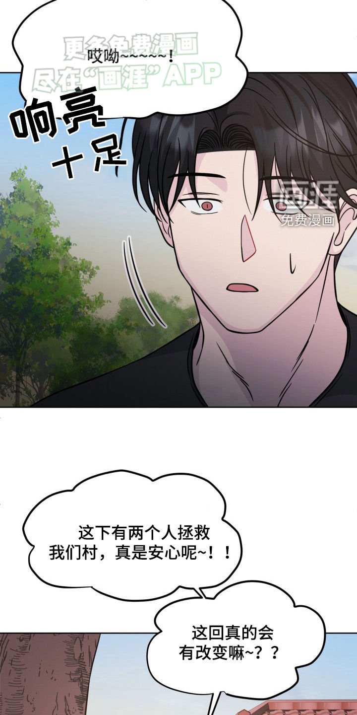 第44章：意见不合