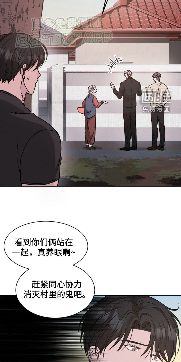 第44章：意见不合