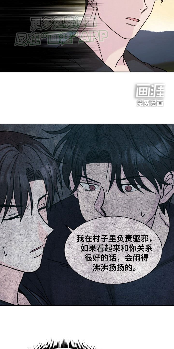 第44章：意见不合