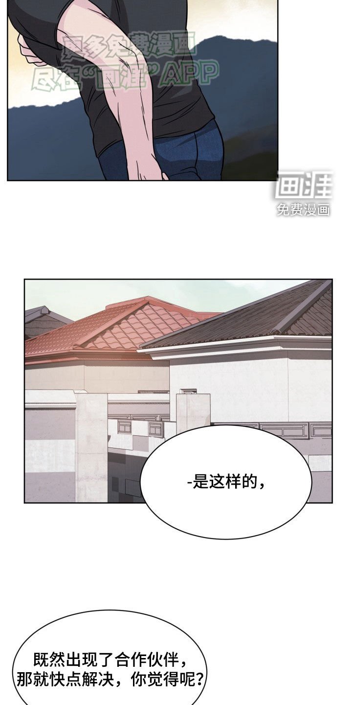 第44章：意见不合