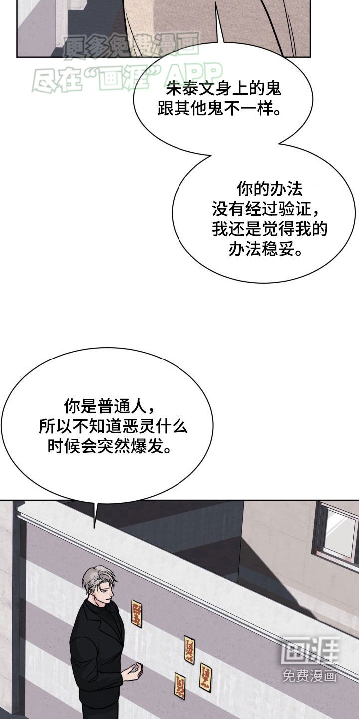 第44章：意见不合