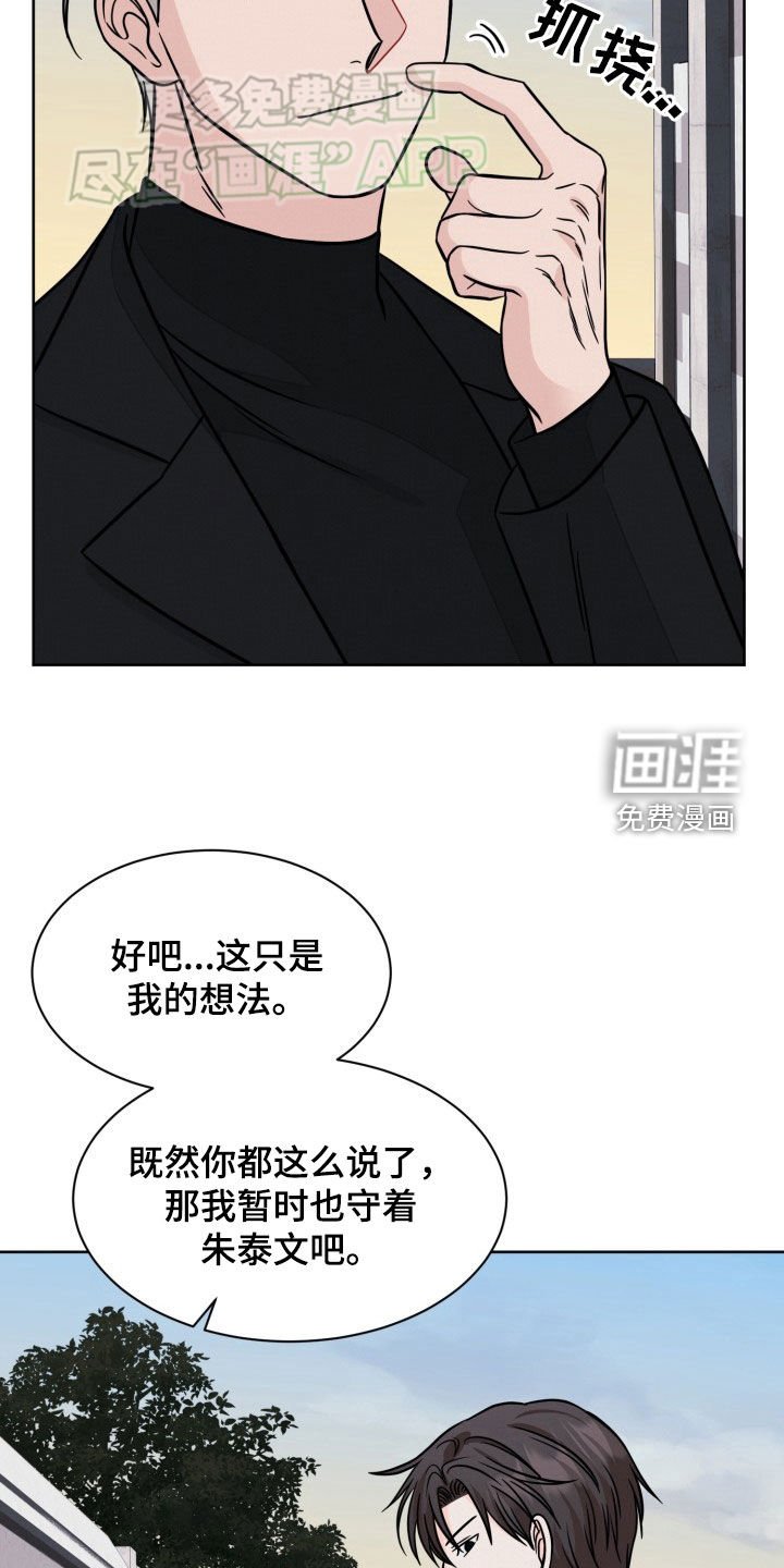 第44章：意见不合
