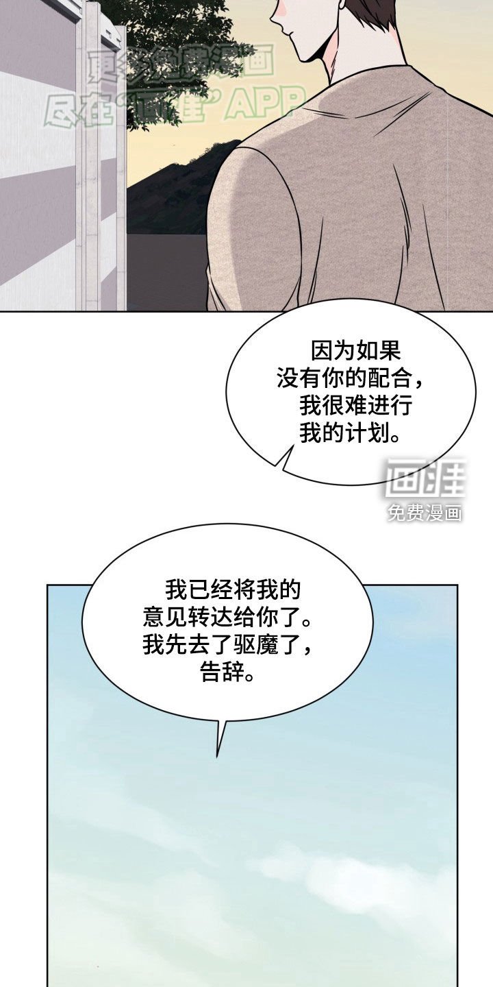 第44章：意见不合