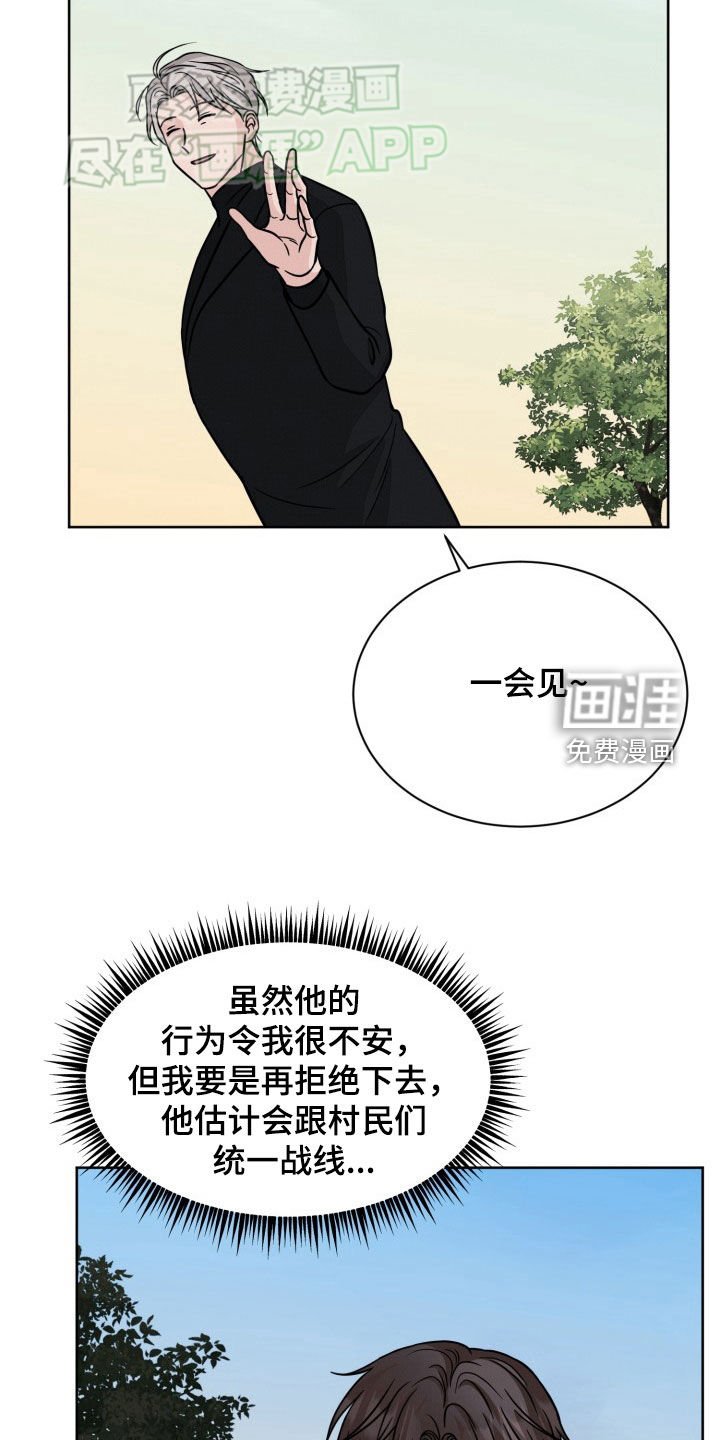 第44章：意见不合