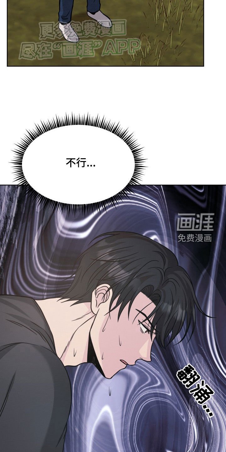 第44章：意见不合