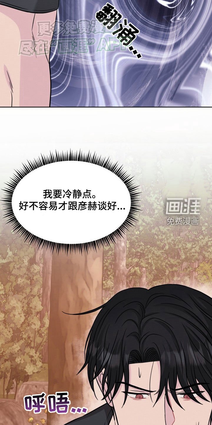 第44章：意见不合