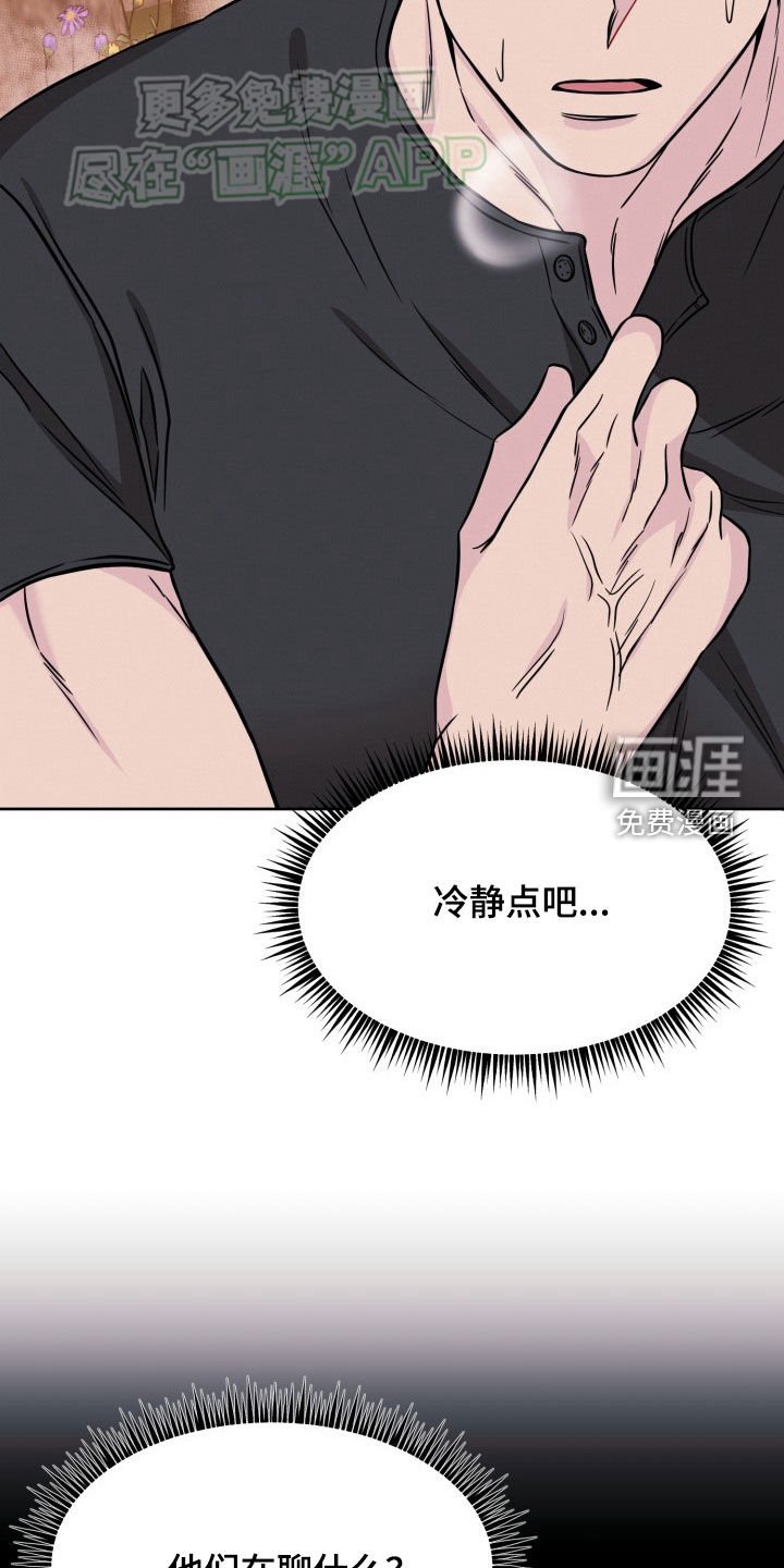 第44章：意见不合