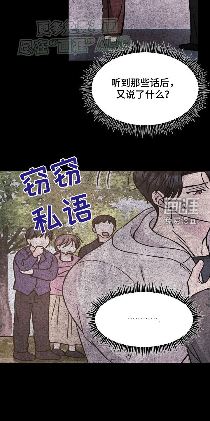 第44章：意见不合