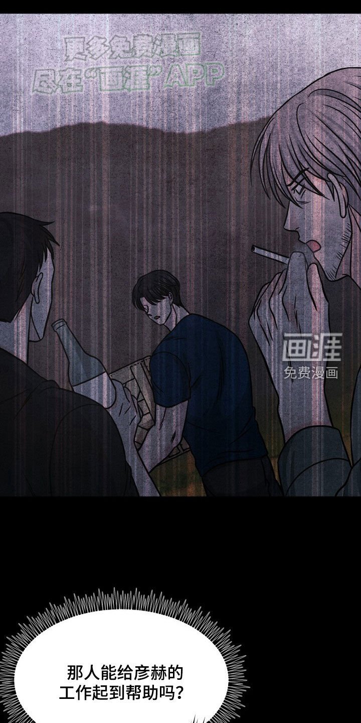第44章：意见不合