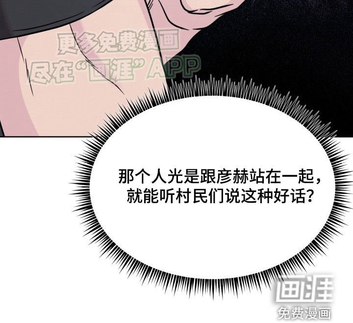 第44章：意见不合