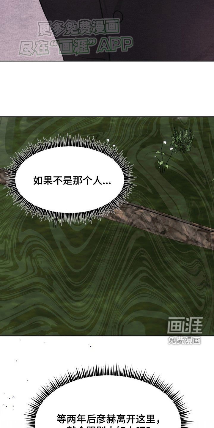 第45章：不安