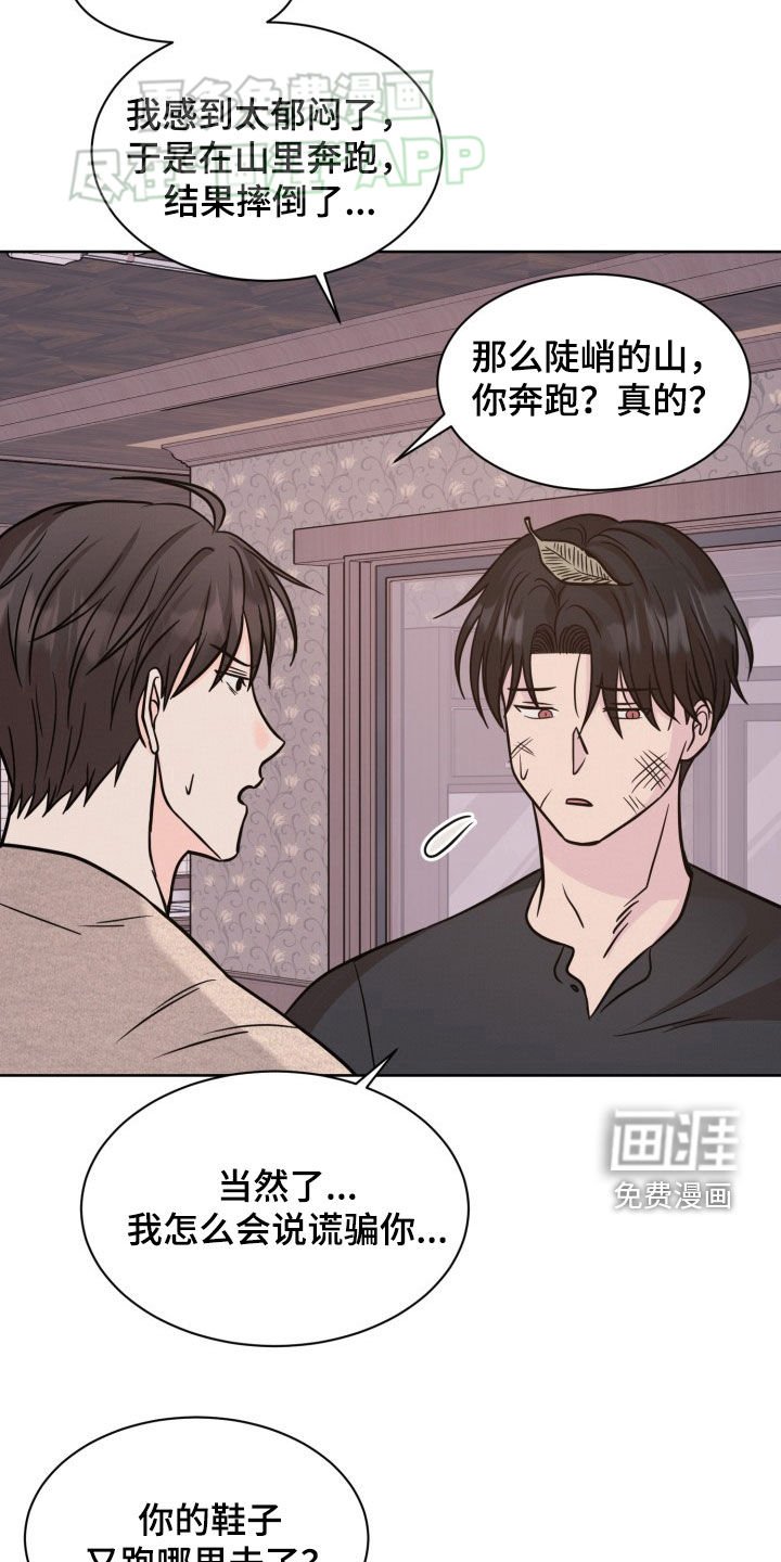 第45章：不安