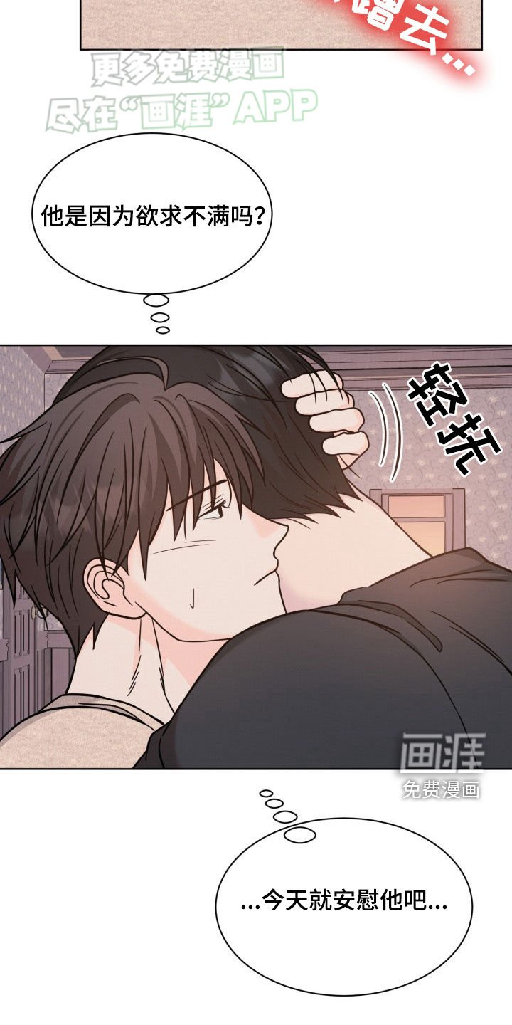 第45章：不安