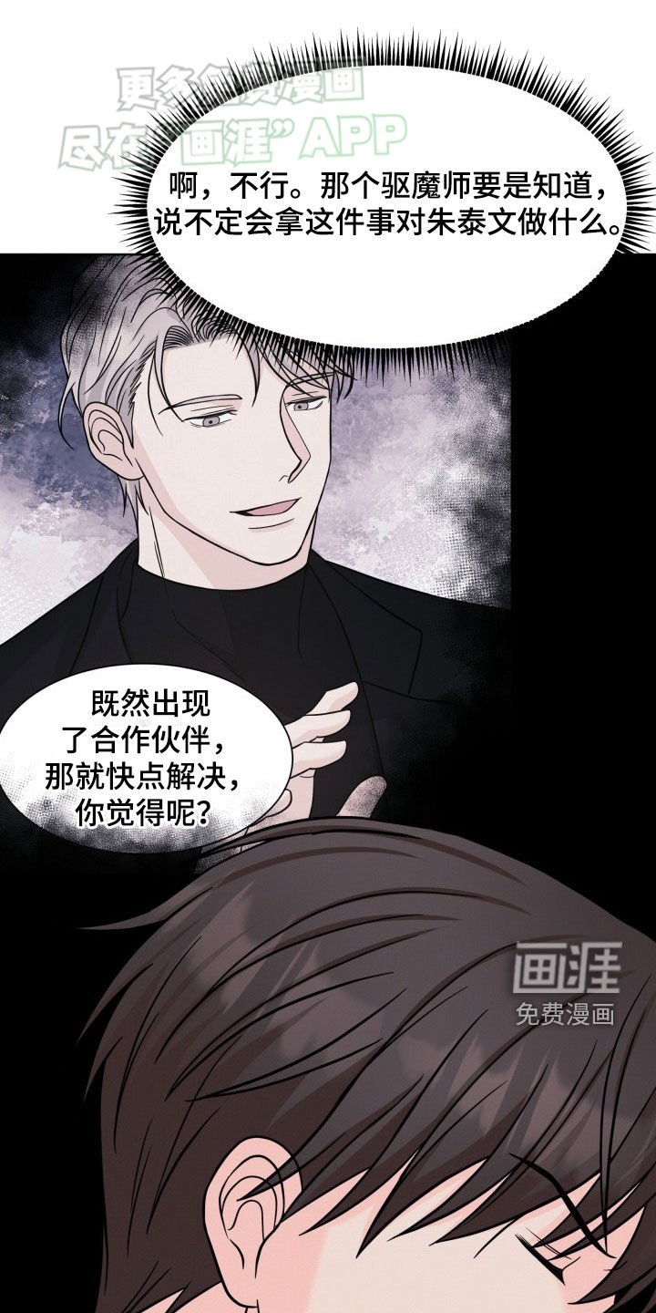 第45章：不安