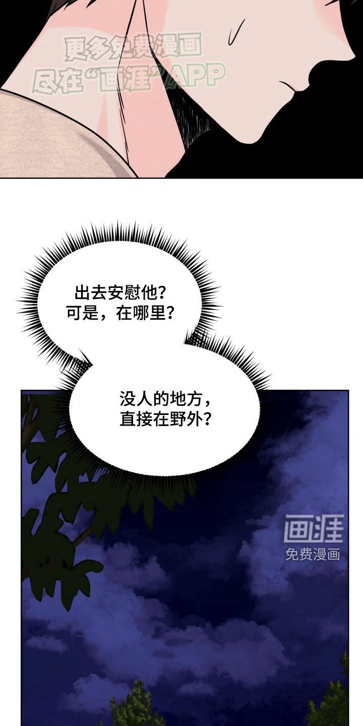 第45章：不安
