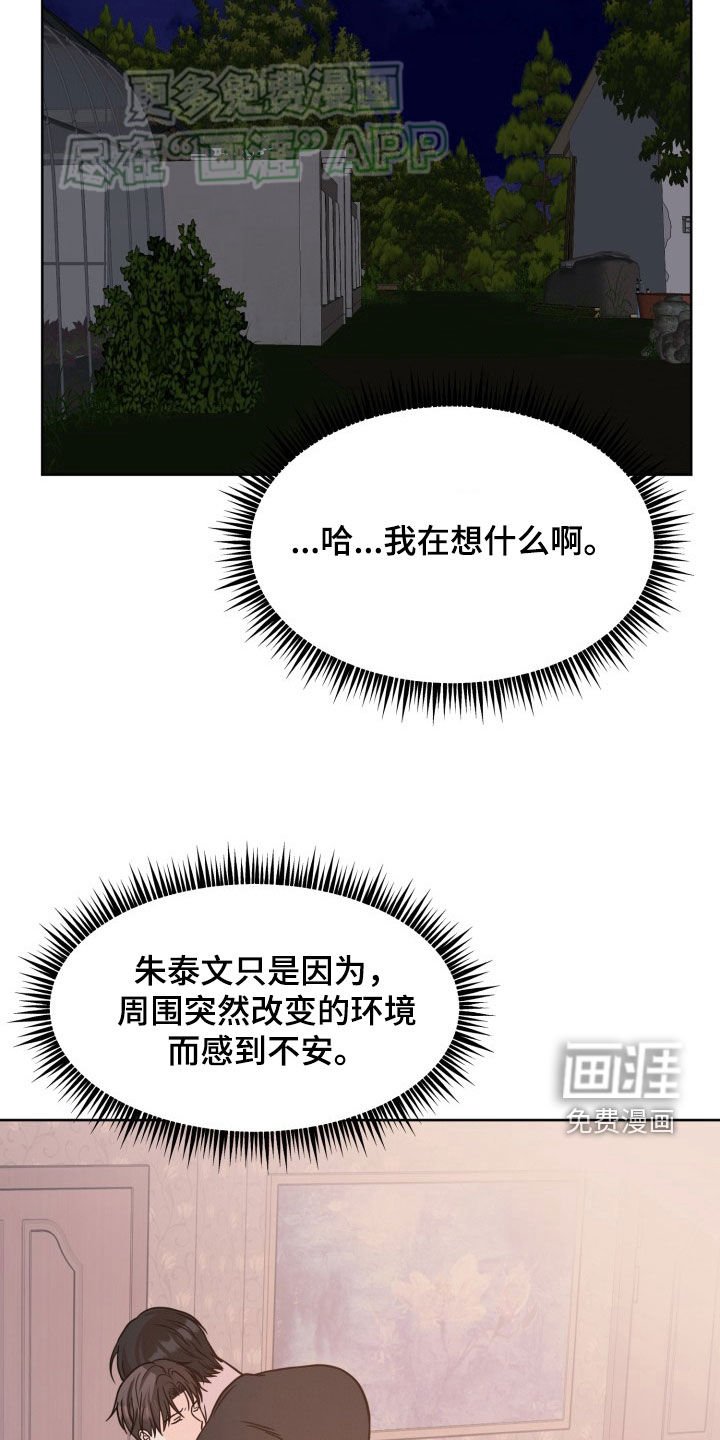 第45章：不安