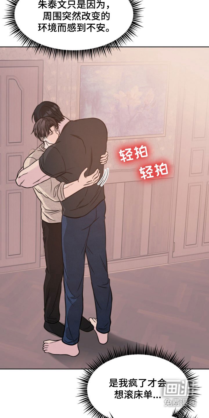第46章：我喜欢你