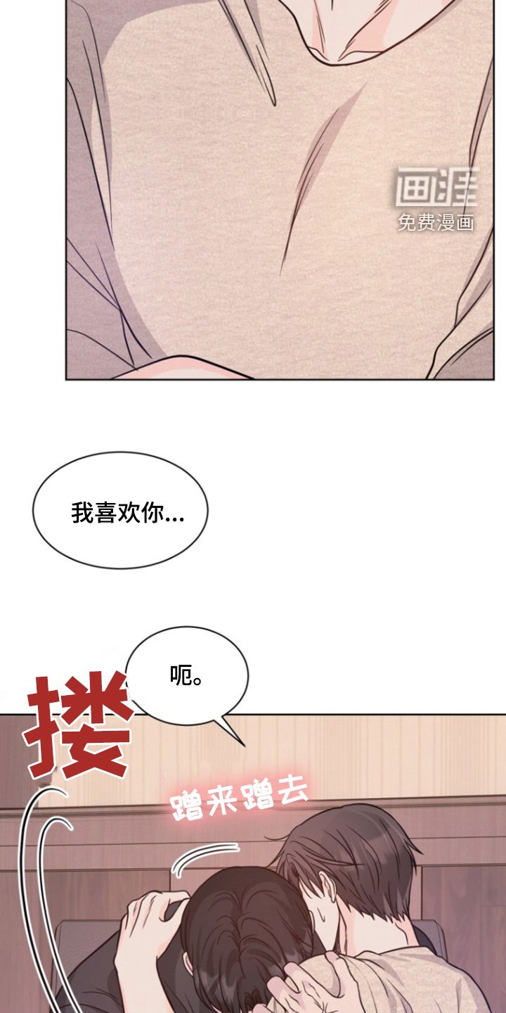 第46章：我喜欢你