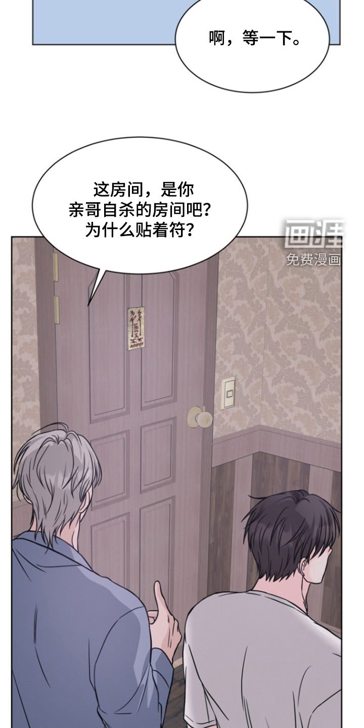 第47章：什么声音