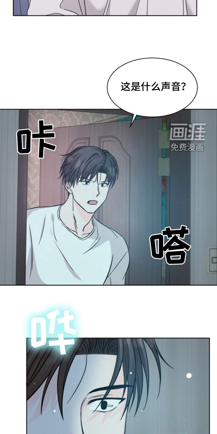第47章：什么声音