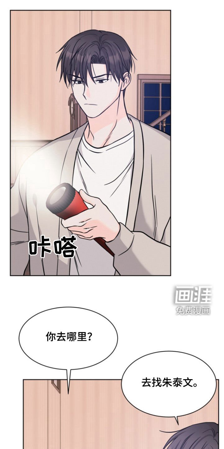 第48章：元凶