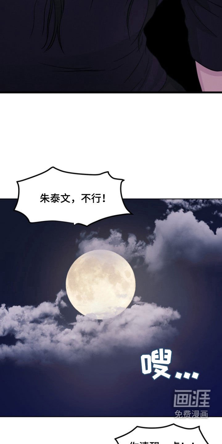 第49章：下不了手（第一季完结）