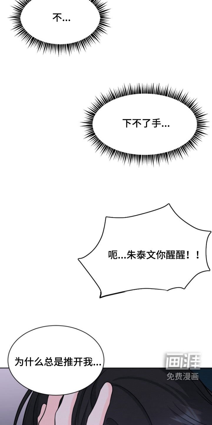 第49章：下不了手（第一季完结）