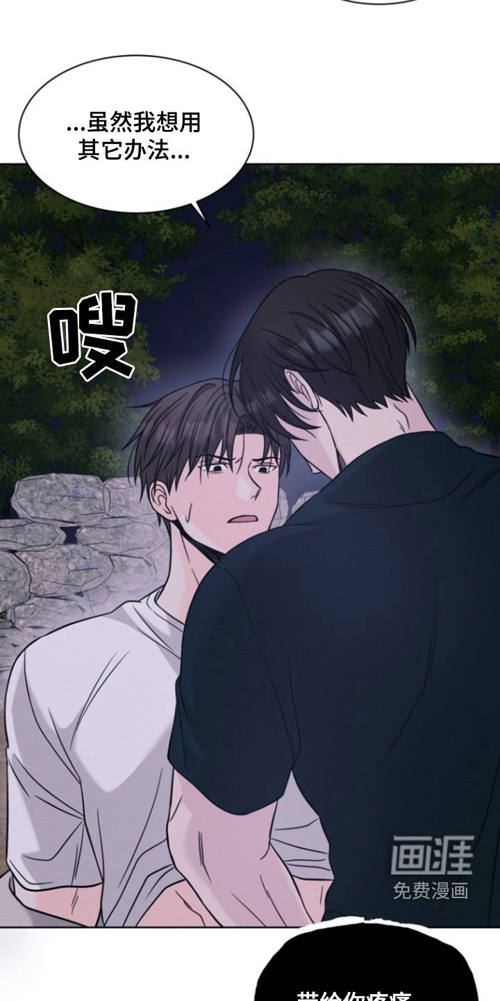 第49章：下不了手（第一季完结）