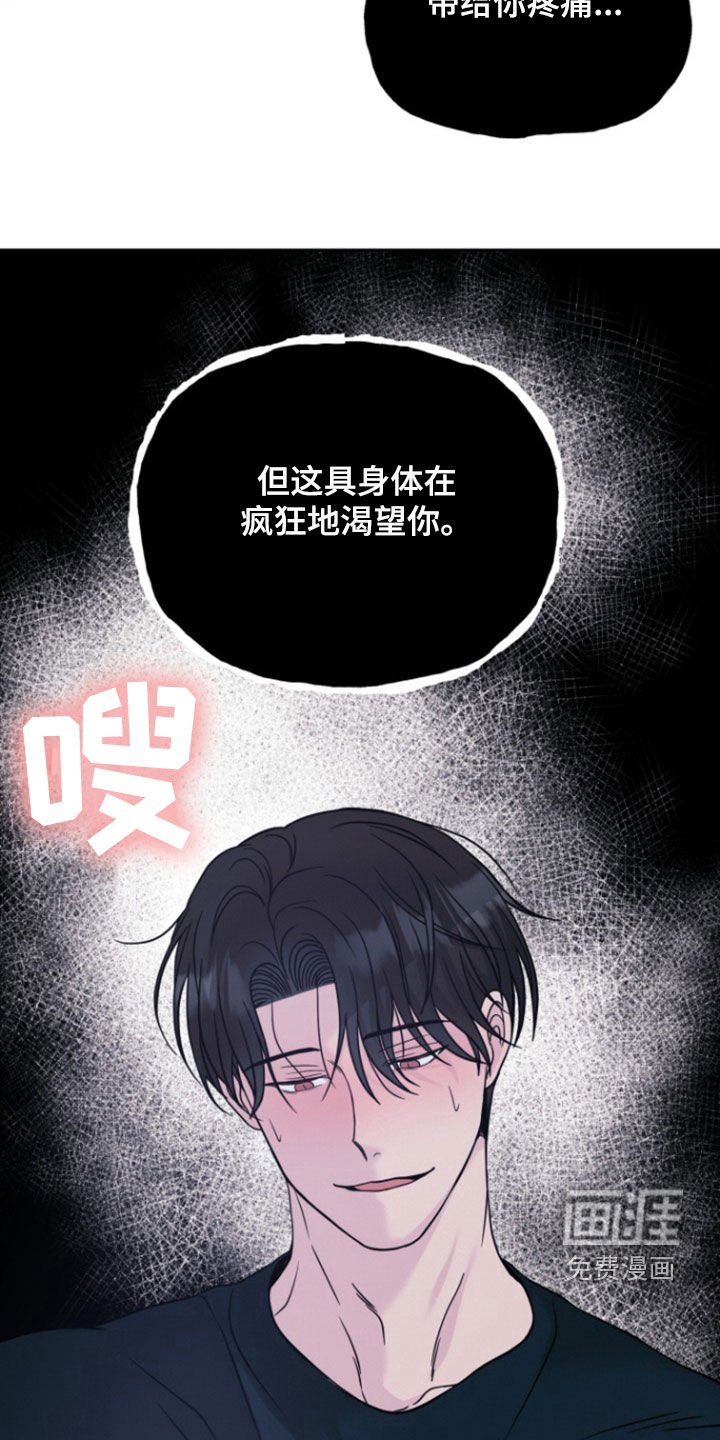 第49章：下不了手（第一季完结）