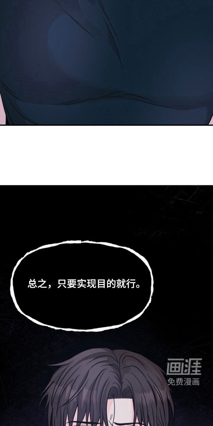 第49章：下不了手（第一季完结）