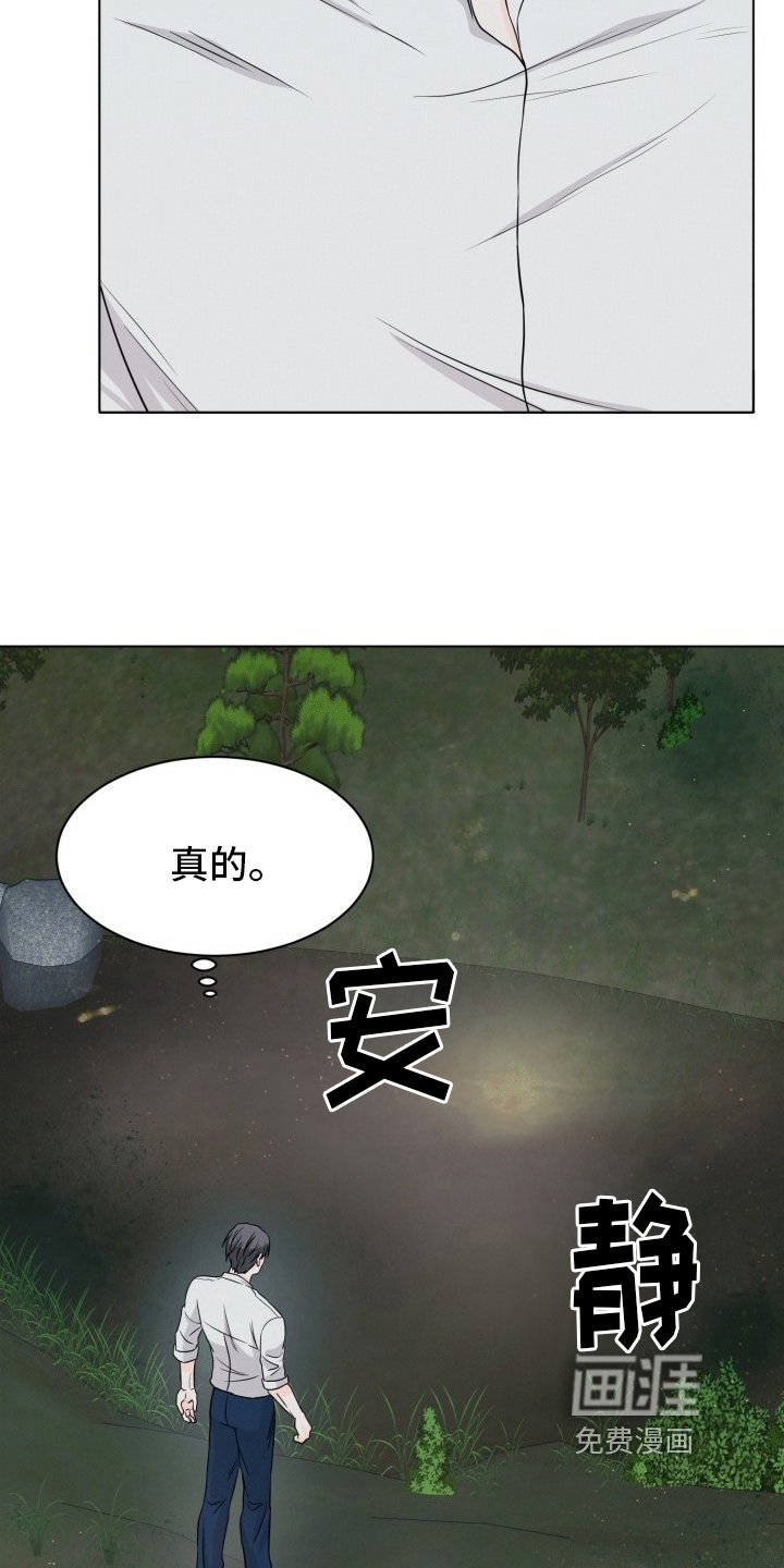 第5章：没有人
