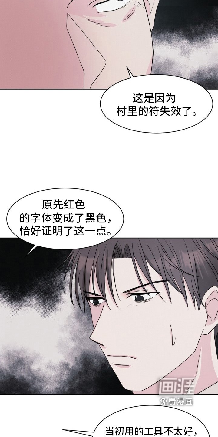 第5章：没有人