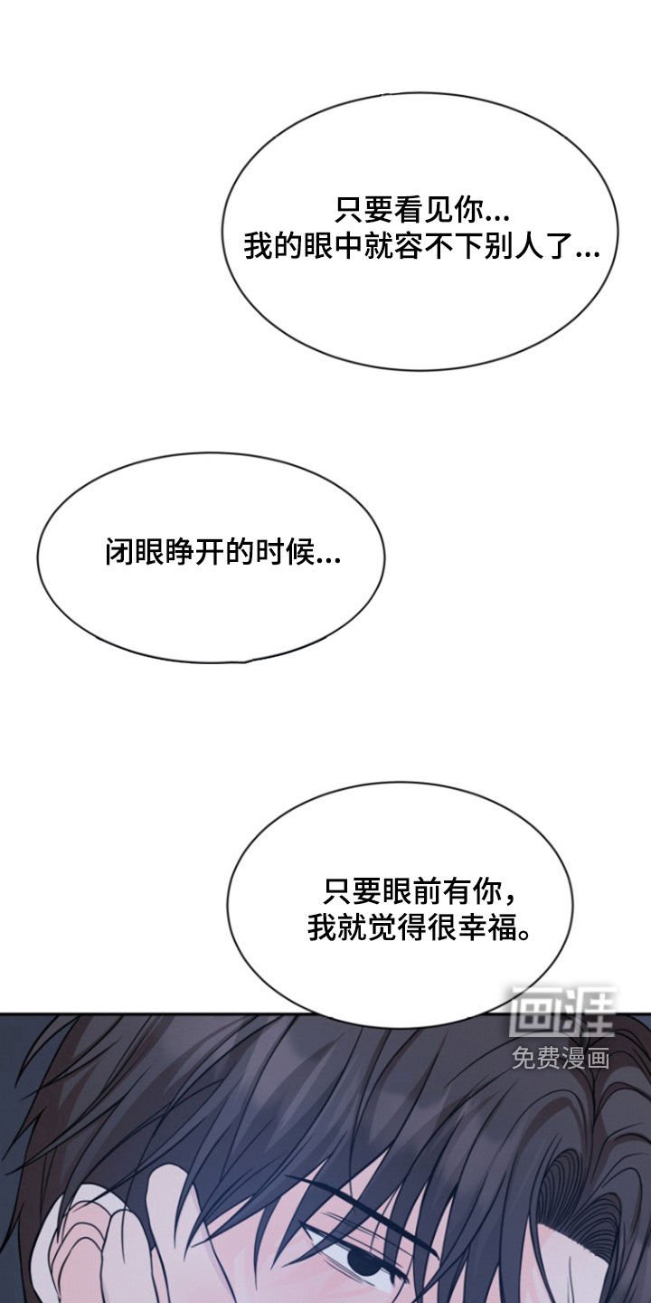 第50章：【第二季】变了