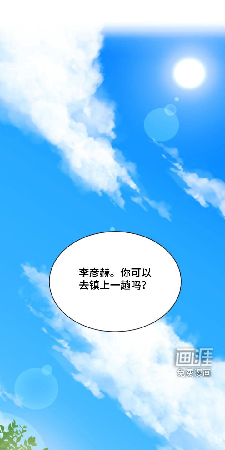 第50章：【第二季】变了