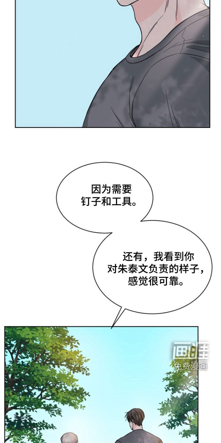 第50章：【第二季】变了