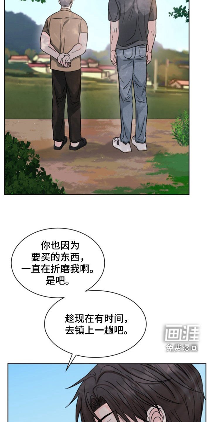 第50章：【第二季】变了