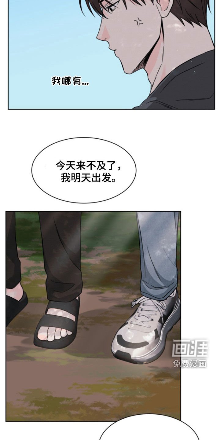 第50章：【第二季】变了