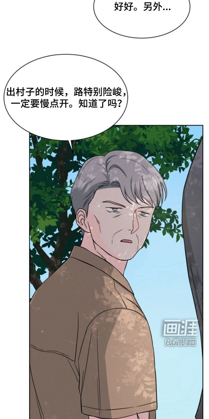 第50章：【第二季】变了