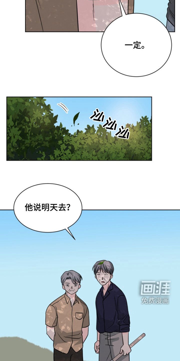 第50章：【第二季】变了